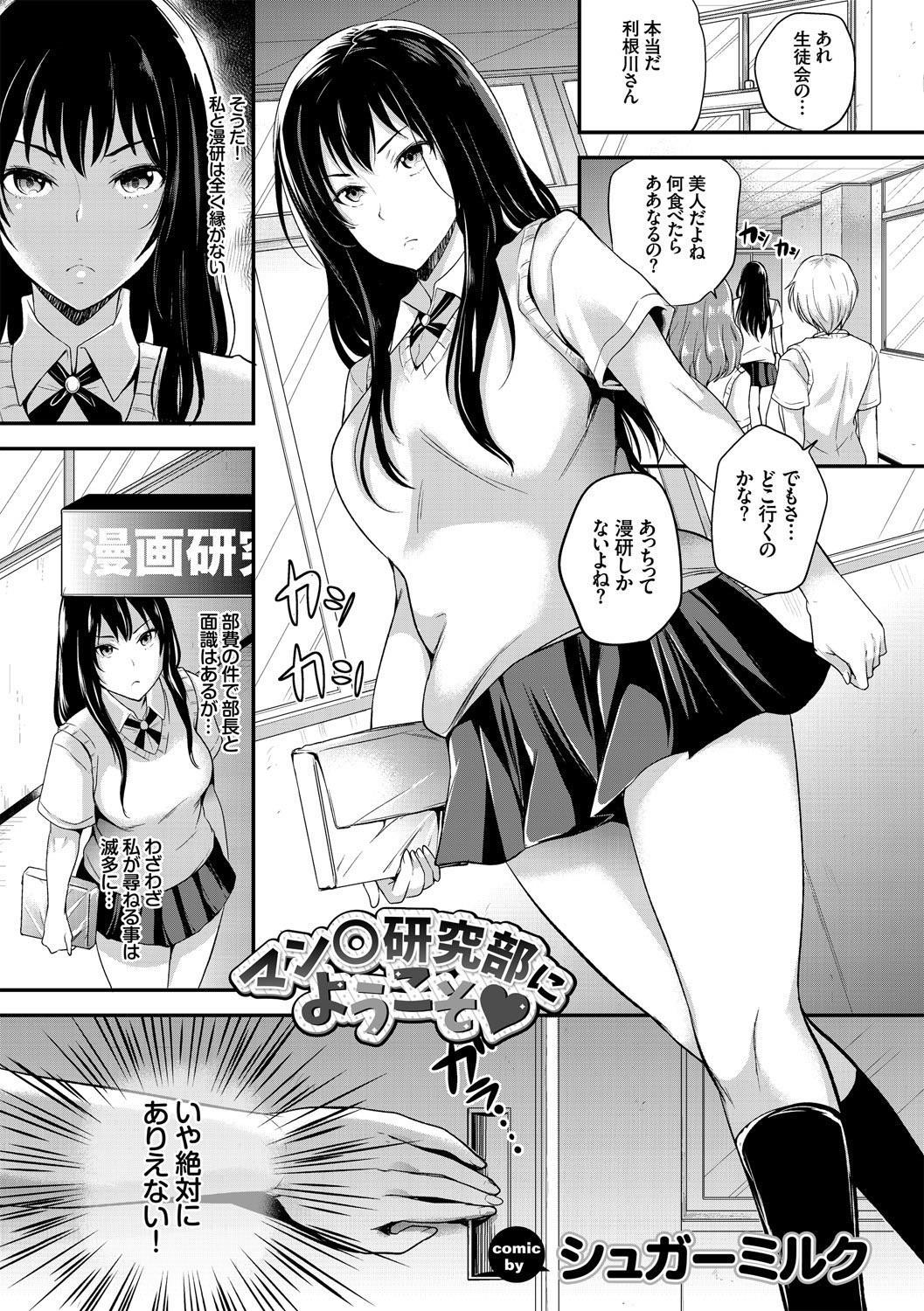 Inran Bishoujo wa Anal de Iku! Vol. 2 27