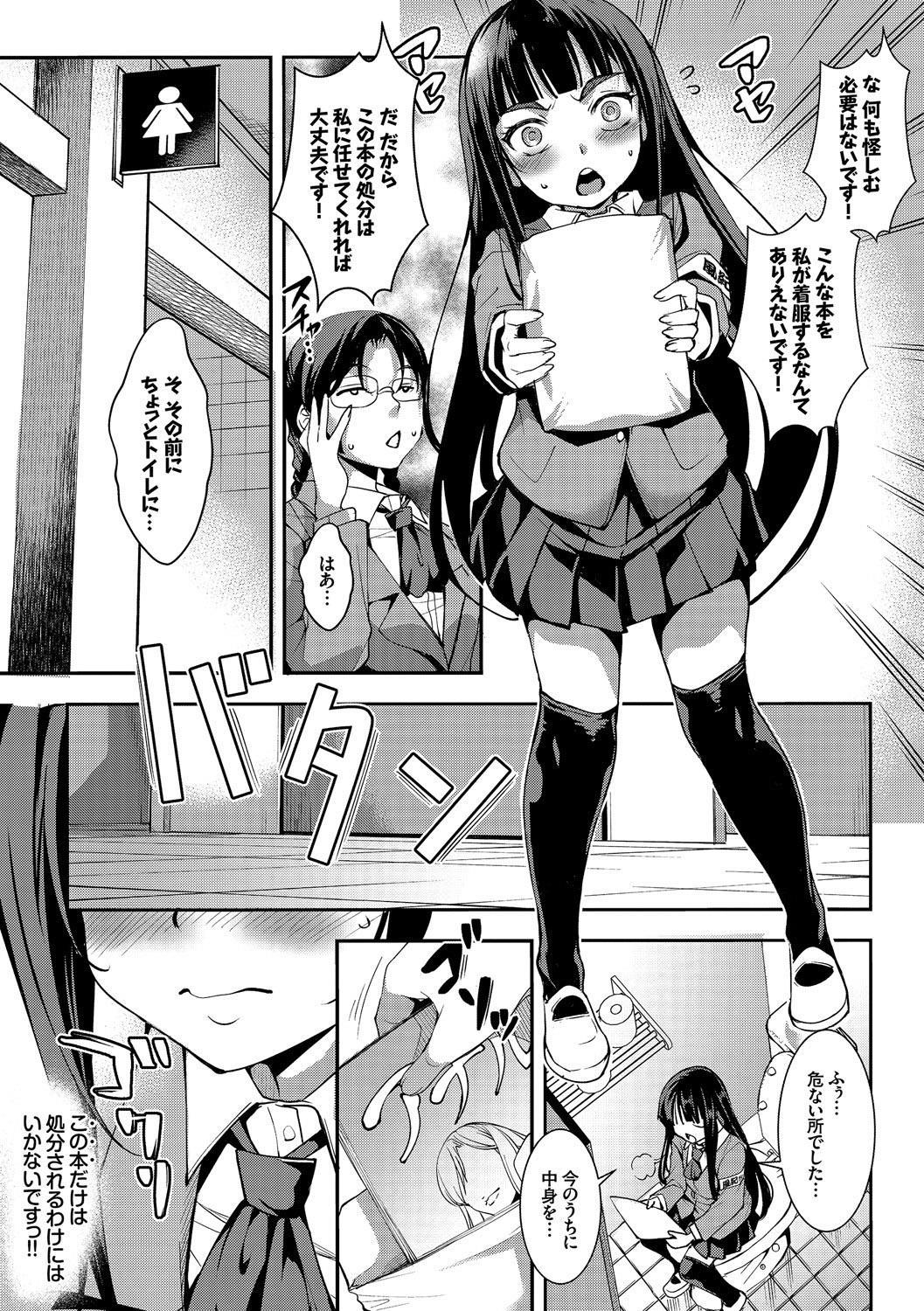Shorts Inran Bishoujo wa Anal de Iku! Vol. 2 Nipples - Page 5