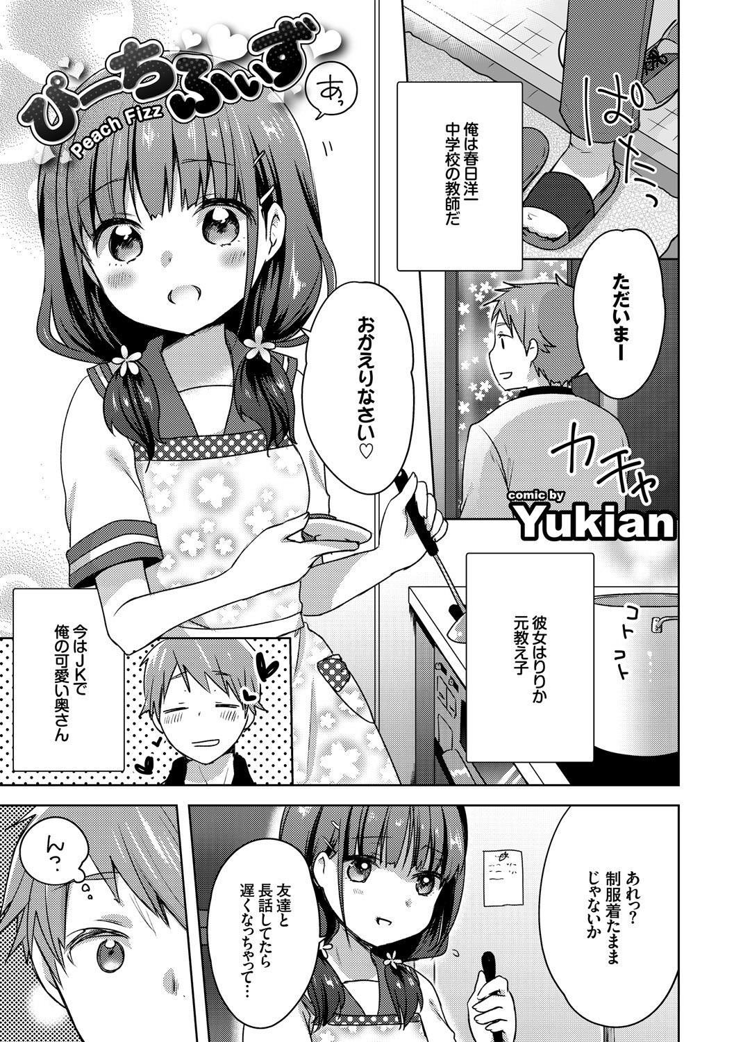 Inran Bishoujo wa Anal de Iku! Vol. 2 85