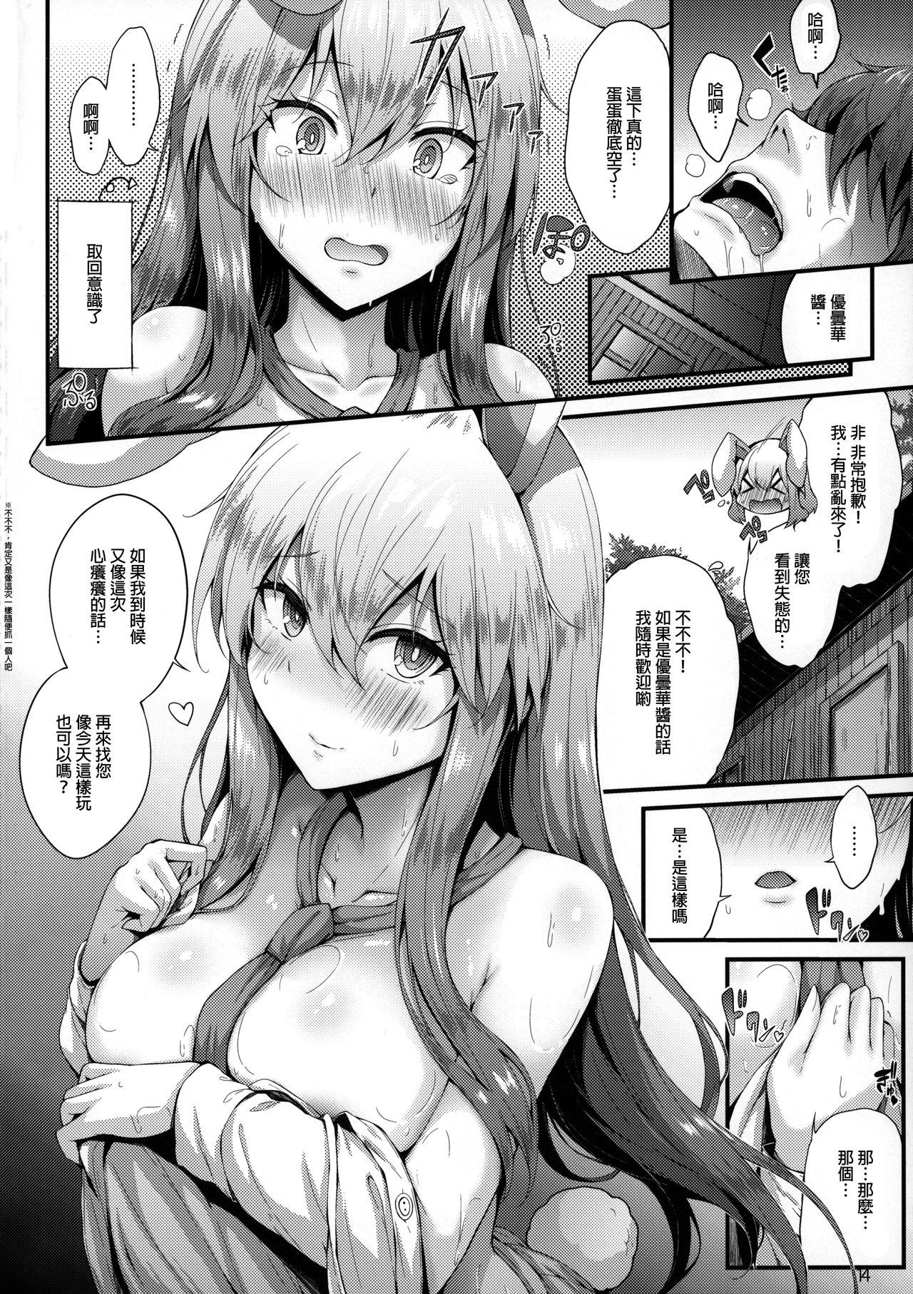 Athletic Midare Usagi - Touhou project Hot Mom - Page 14