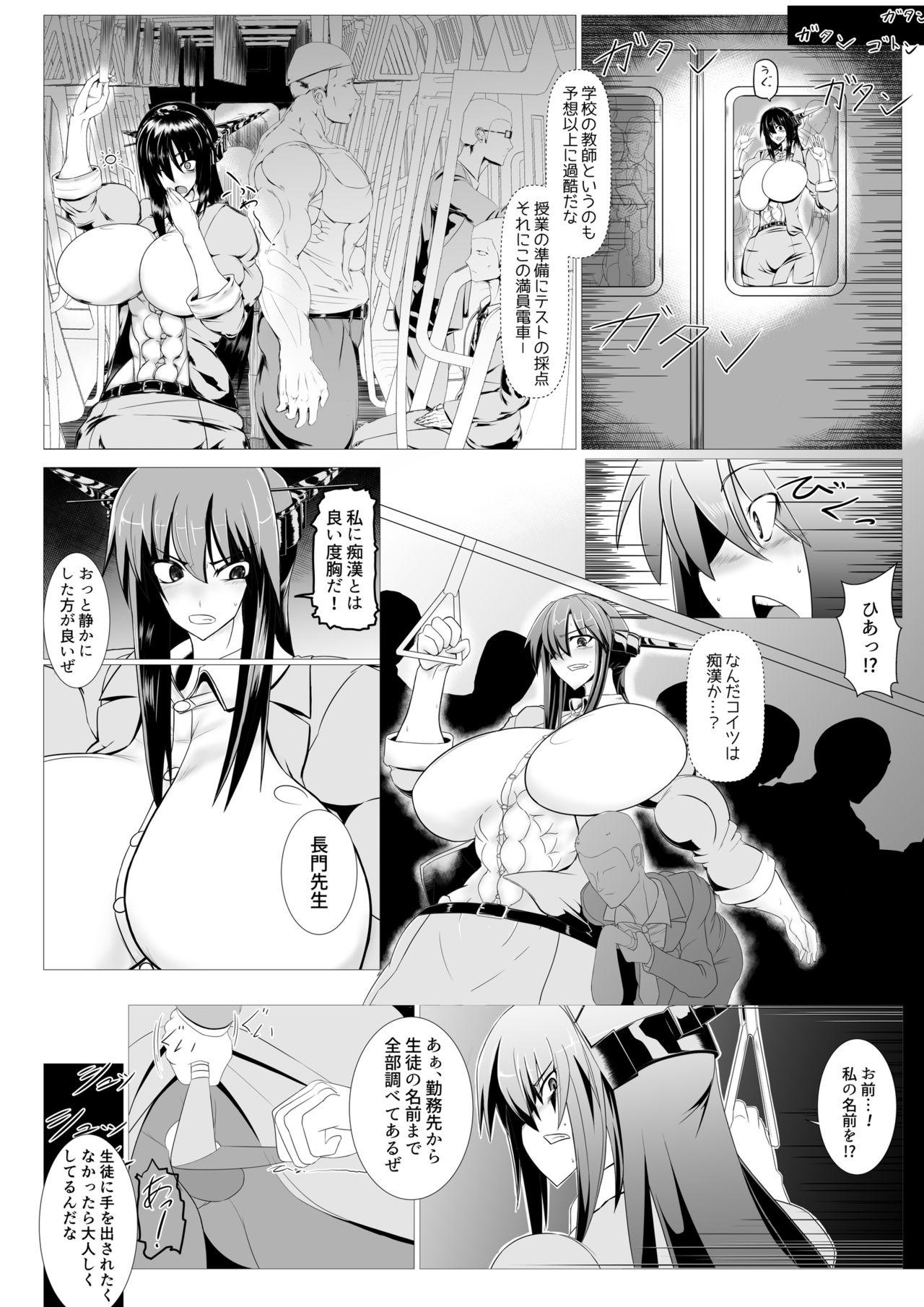 [Puchiota Rakugaki (Hati)] Nagato-sensei Fuusen Ryoujoku Manga - Denshanai & Gakuen Hen - (Kantai Collection -KanColle-) [Digital] 3