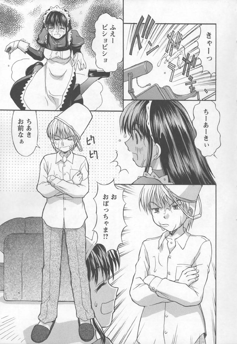 Gay Deepthroat Koniro Maid-san Family Taboo - Page 11