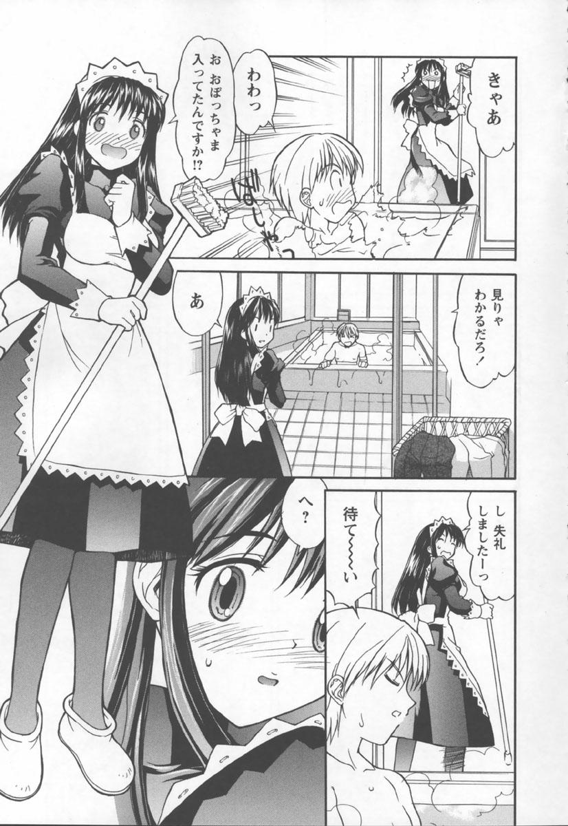 Koniro Maid-san 26