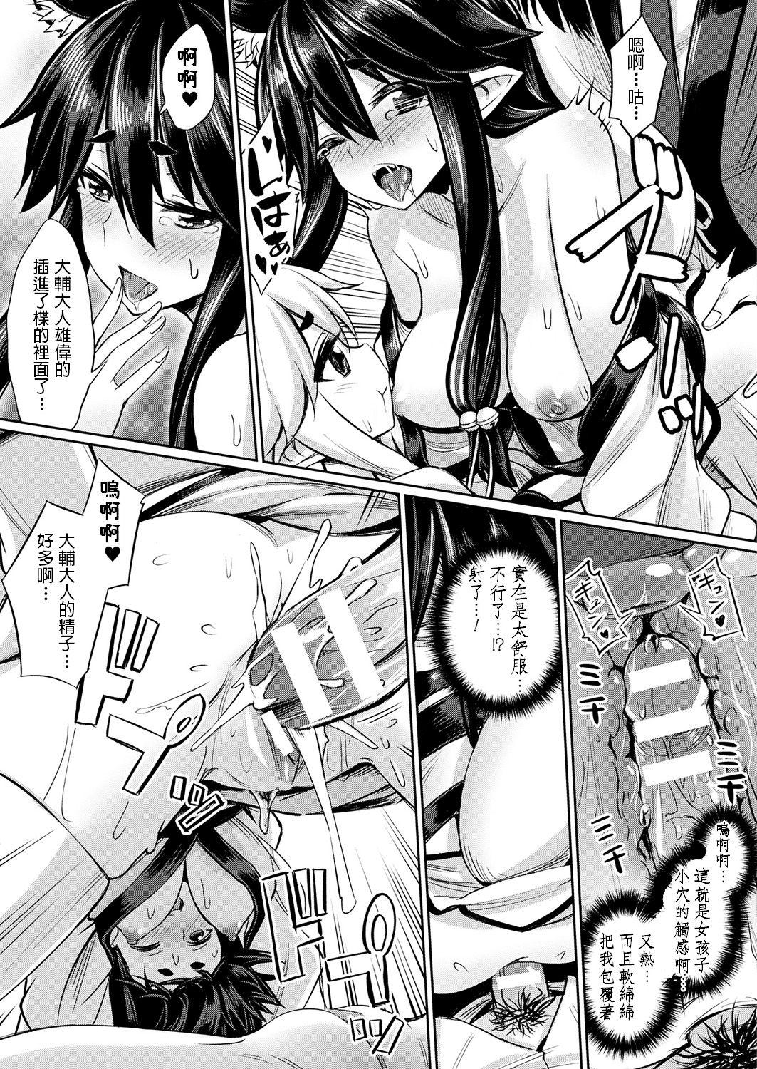Submissive Kami-sama kara no Okurimono Comedor - Page 11
