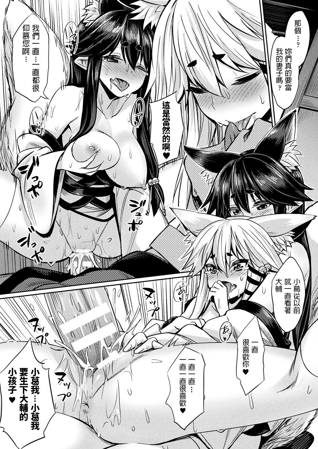 Free Hardcore Porn Kami-sama kara no Okurimono Whores - Page 20