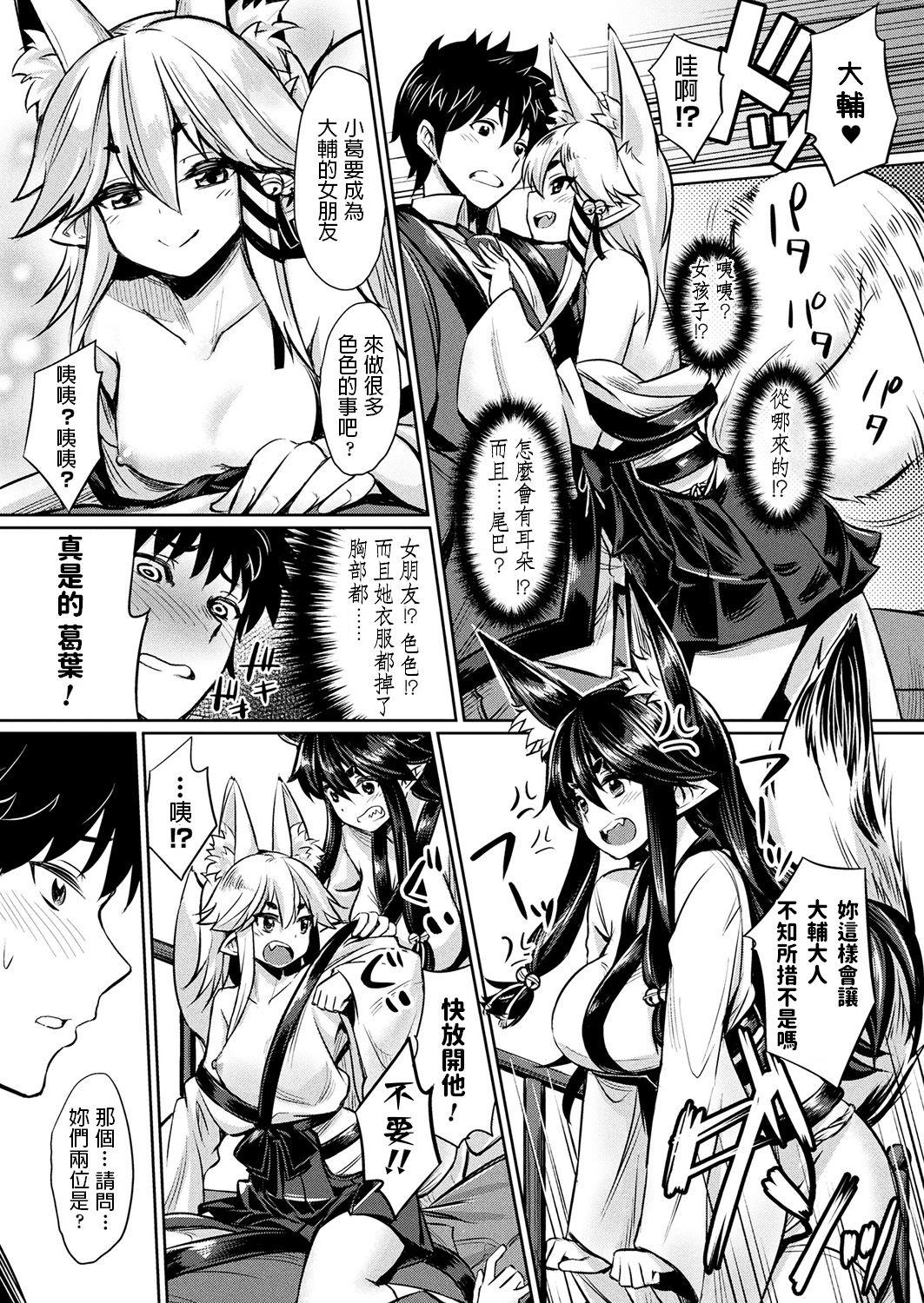 Amature Kami-sama kara no Okurimono Gay Boy Porn - Page 4