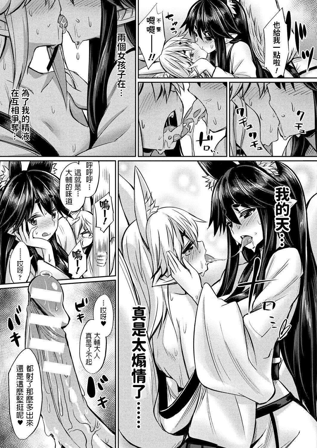Porn Kami-sama kara no Okurimono Transvestite - Page 9