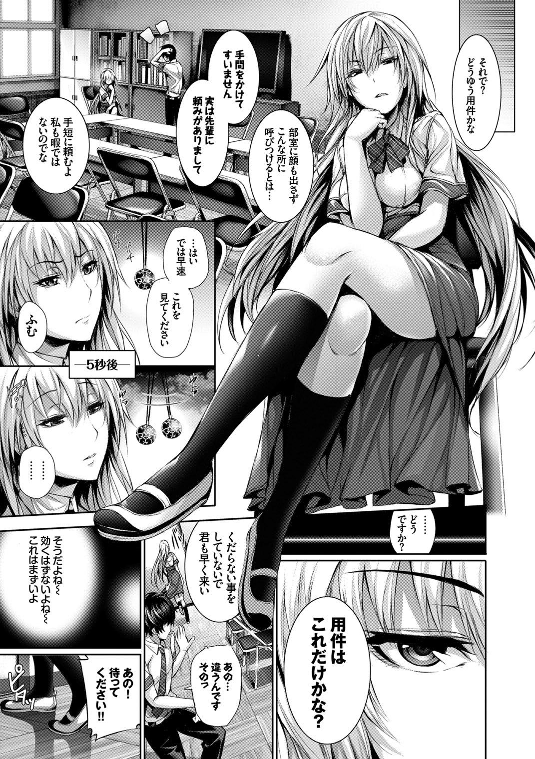 Long Hair Mizugi de Pakopako Icha Love Kaikan Nakadashi! Gay Straight - Page 9