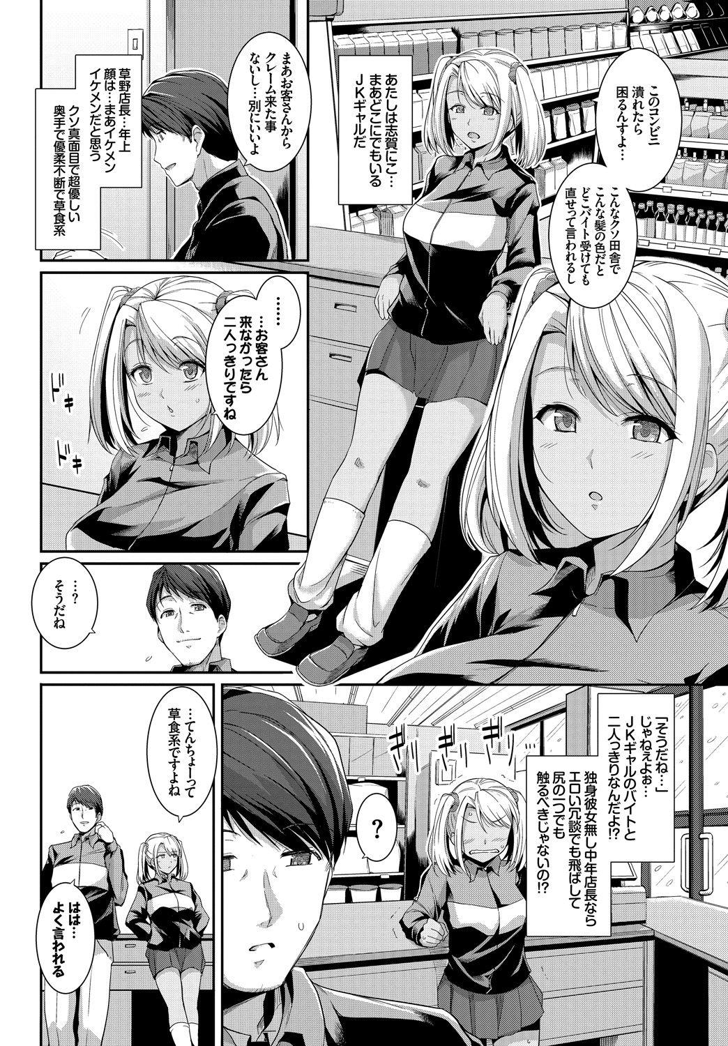 Analplay Hatsujou Kuro Gal tte Majiero Manji!! Bucetinha - Page 4