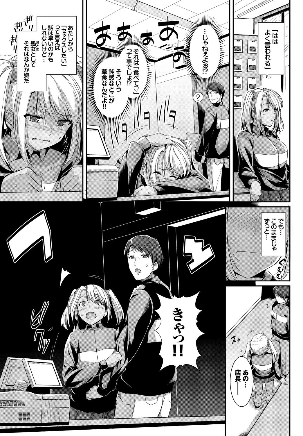 Bulge Hatsujou Kuro Gal tte Majiero Manji!! Pervs - Page 5