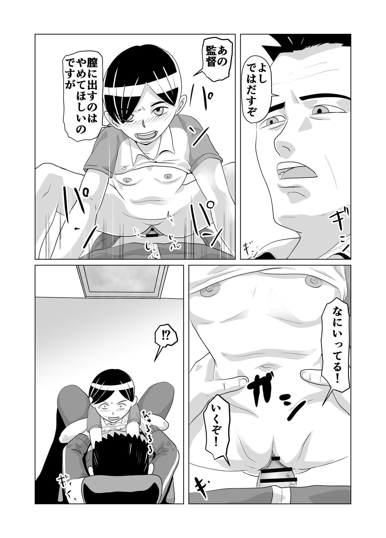 Spycam Bukatsudou Seiteki Gyakutai Inpei Manga - Original Grandma - Page 10