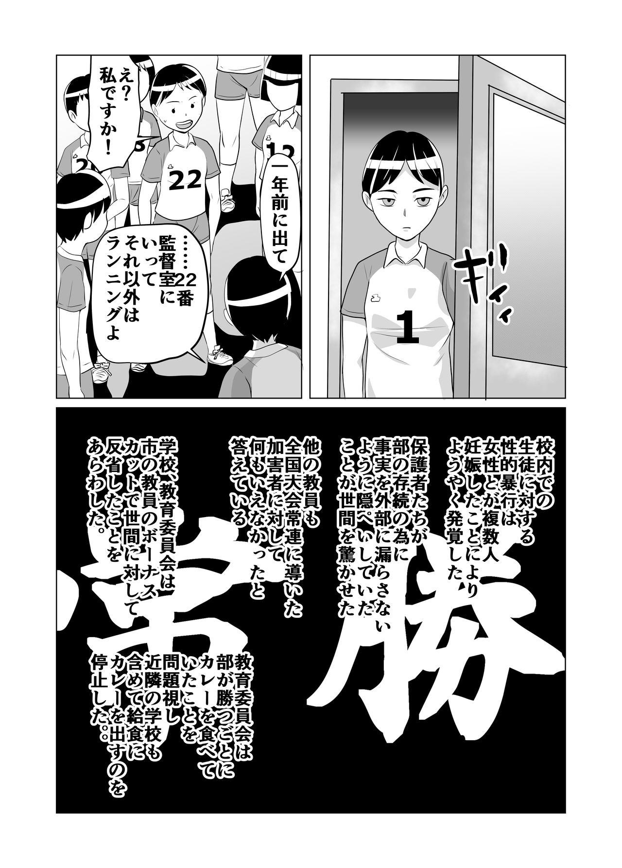 Bukatsudou Seiteki Gyakutai Inpei Manga 10