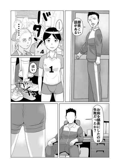 Bukatsudou Seiteki Gyakutai Inpei Manga 2