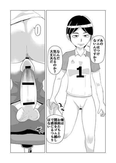 Bukatsudou Seiteki Gyakutai Inpei Manga 6