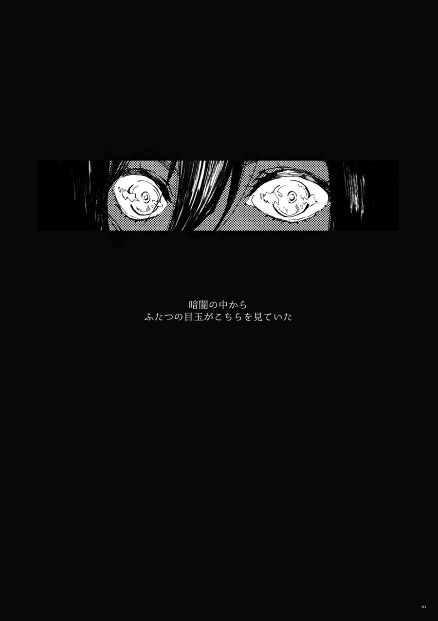 Hymen [QuintalLagosta (ebgr) ]   [WEB Sairoku] Sensui hikō - soratobu-gyo. [Shingeki no Kyojin] - Shingeki no kyojin For - Page 2