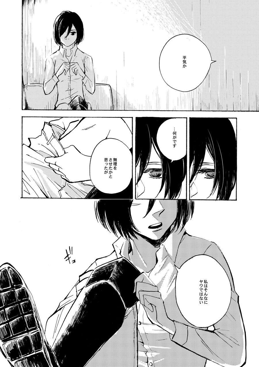 Big Natural Tits [QuintalLagosta (ebgr) ]   [WEB Sairoku] Sensui hikō - soratobu-gyo. [Shingeki no Kyojin] - Shingeki no kyojin Monster Cock - Page 7