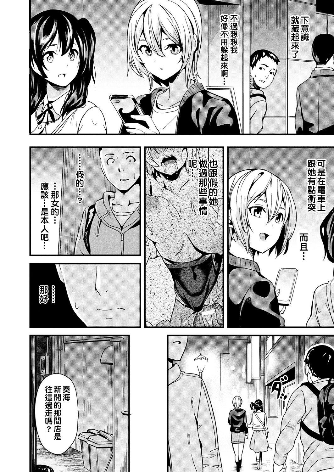 Doukyo Suru Neneki Ch. 1-8 39