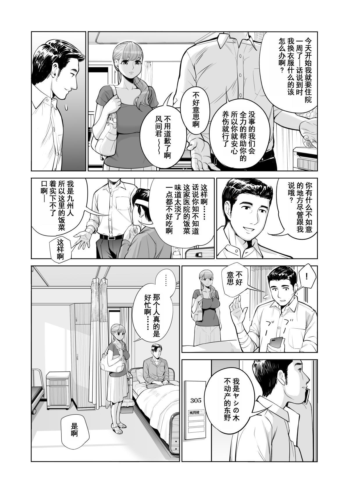 Periscope Akaneiro ni Somaru Wakazuma - Original Beauty - Page 11