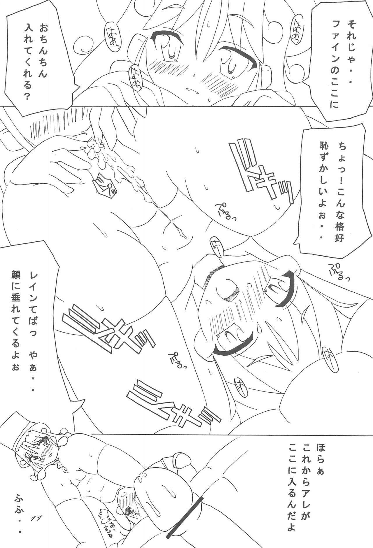 Throatfuck PRINCESS IMPACT - Fushigiboshi no futagohime Amateur - Page 11