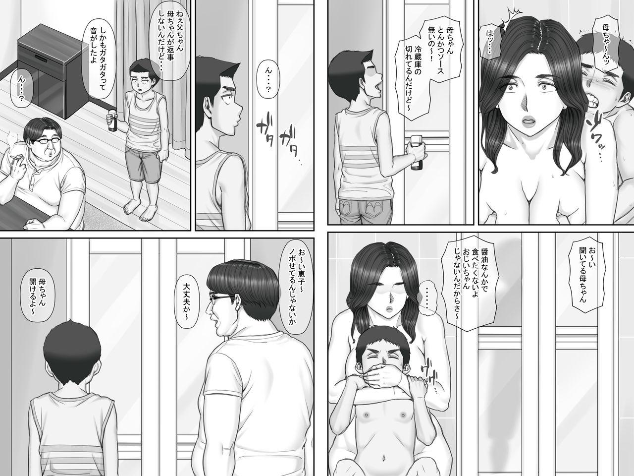 Shinseki no Oba-chan to Sex Shimakuru Natsuyasumi 25