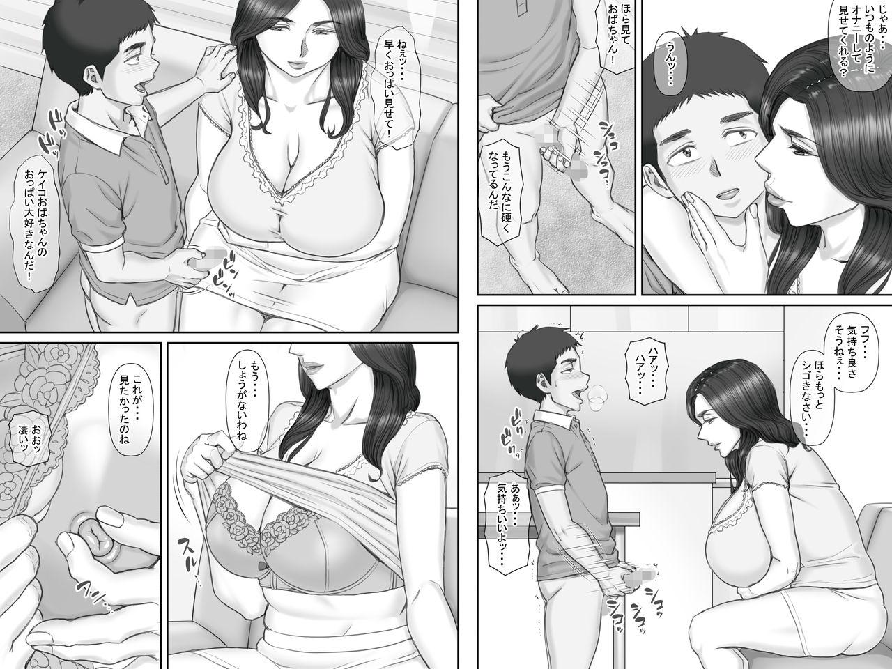 Shinseki no Oba-chan to Sex Shimakuru Natsuyasumi 8