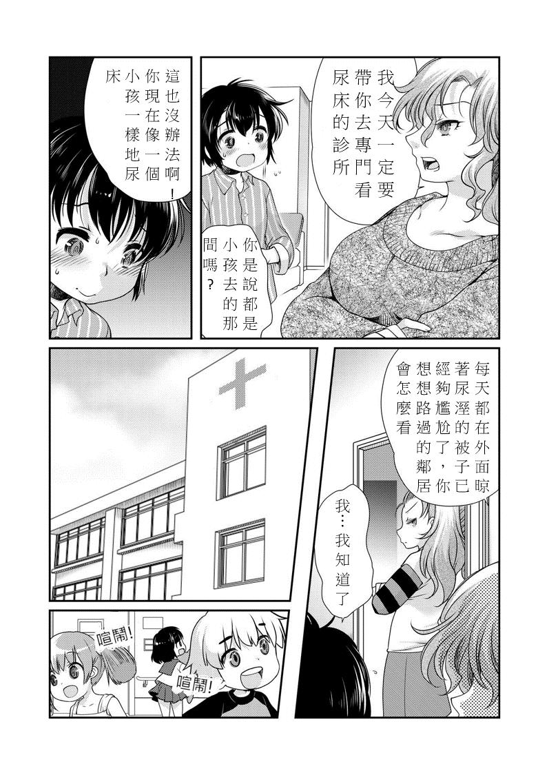 Class Room Papa o Sodate Naosou!! - Original Pick Up - Page 3