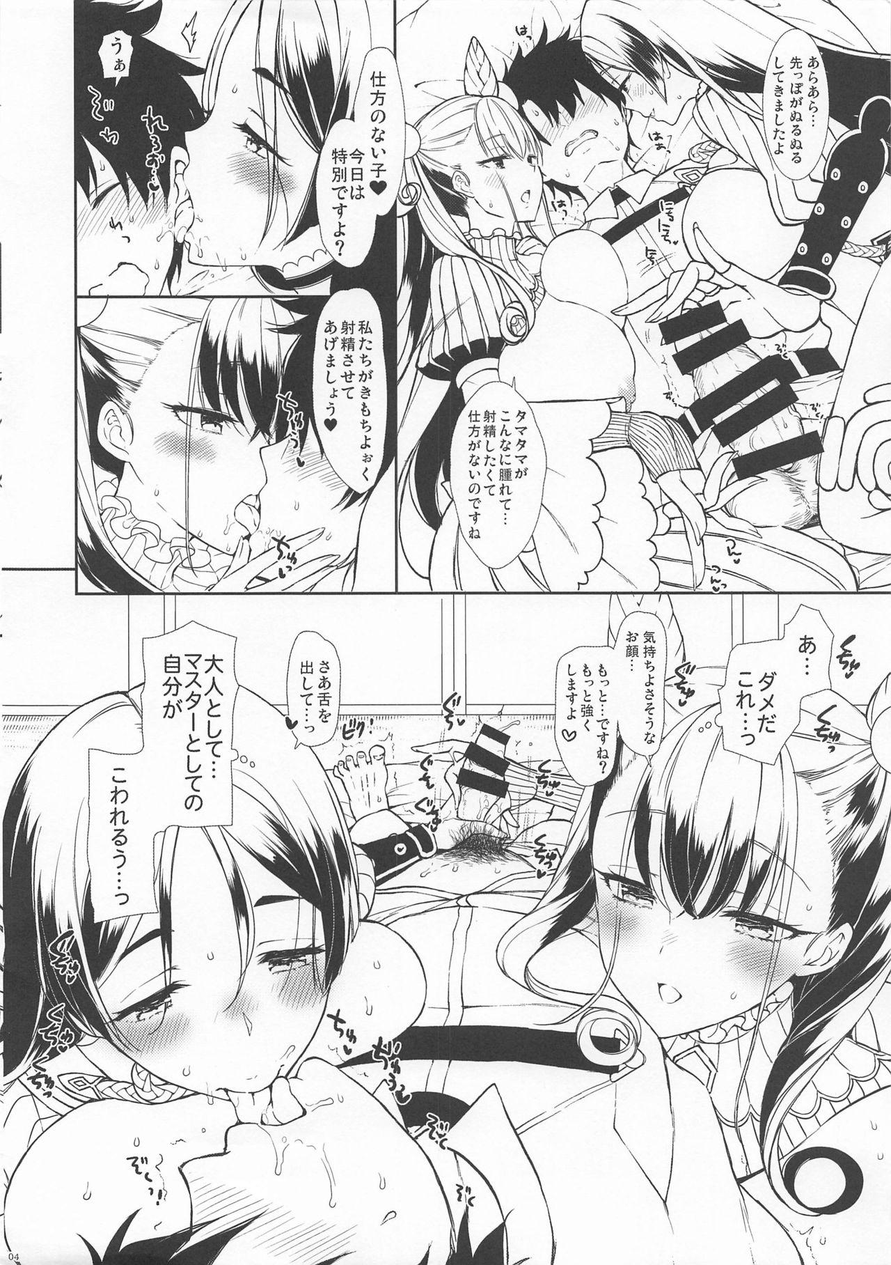 Brazilian (C96) [MOZUCHICHI (Mozuya Murasaki)] Chaldea Master datte Raikou-san to Shikibu-san ni Amaetai!! (Kari) Preview Ban (Fate/Grand Order) - Fate grand order Amatoriale - Page 4