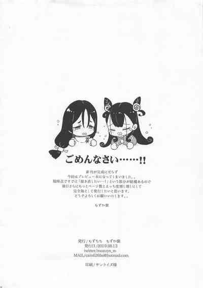 videox (C96) [MOZUCHICHI (Mozuya Murasaki)] Chaldea Master Datte Raikou-san To Shikibu-san Ni Amaetai!! (Kari) Preview Ban (Fate/Grand Order) Fate Grand Order Rough Fuck 8