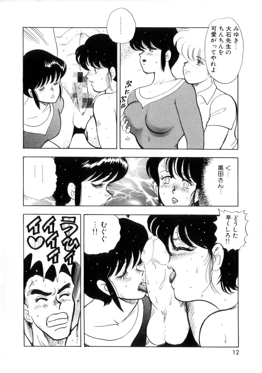 Exhibition Seishoku no Lesson Cheerleader - Page 11