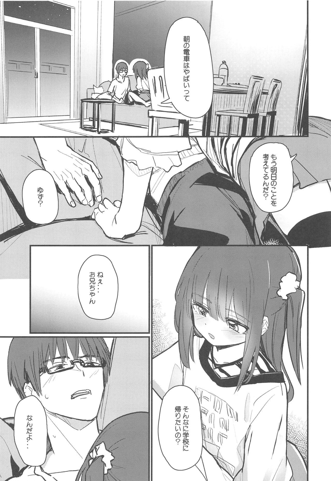 Massage Sex Onii-chan ga Uwakishisou kara Sex Shite Mita - Original Whores - Page 4