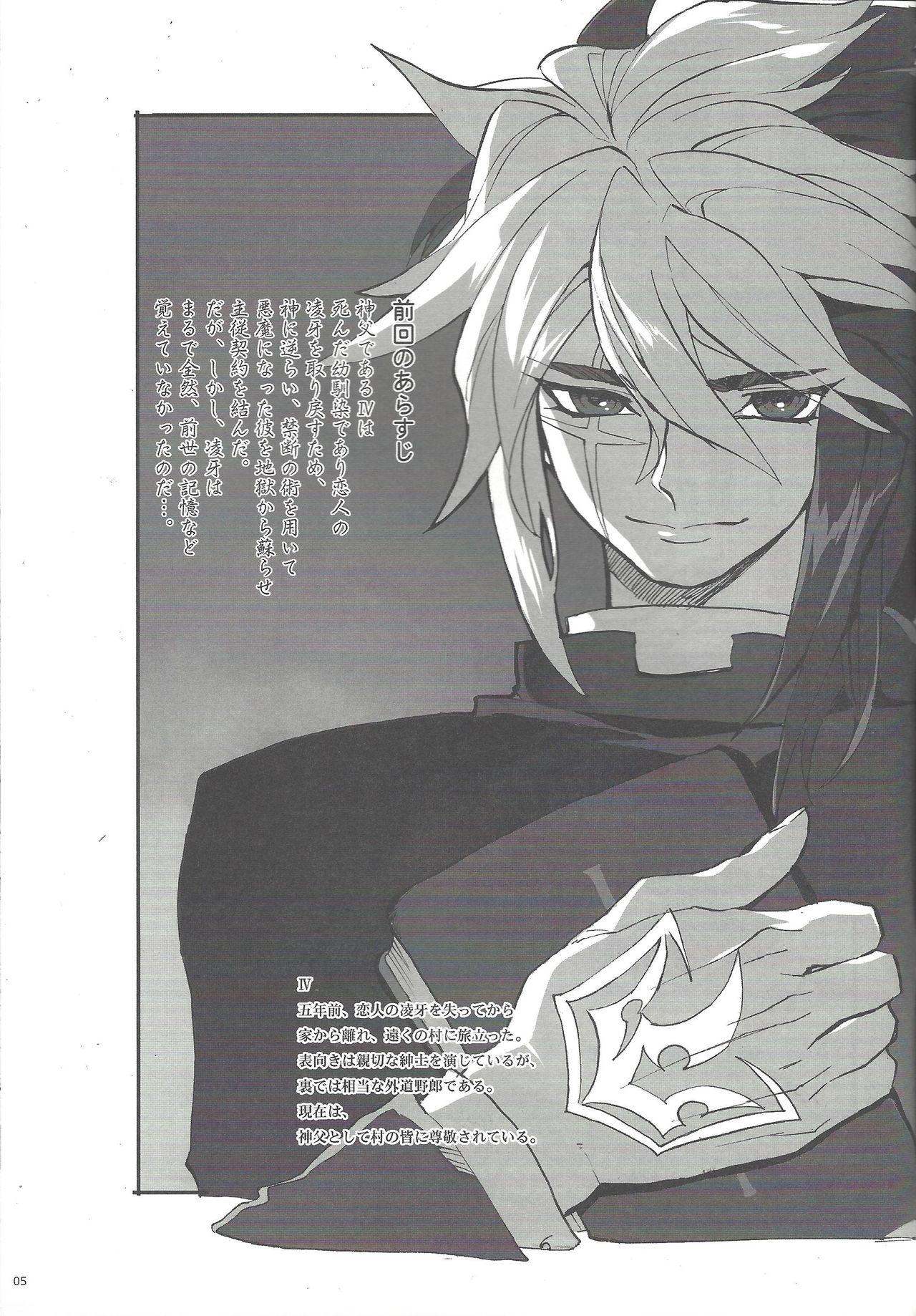 Pink Jigokuzame no Mendelssohn Ore no Haka no Mae de Nakanaide Kure II - Yu-gi-oh zexal British - Page 4