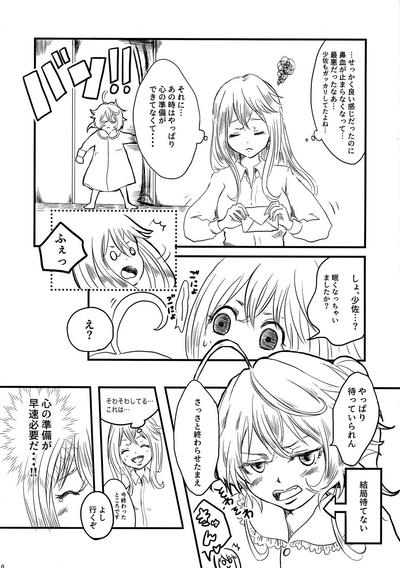 Pajamas Party 9