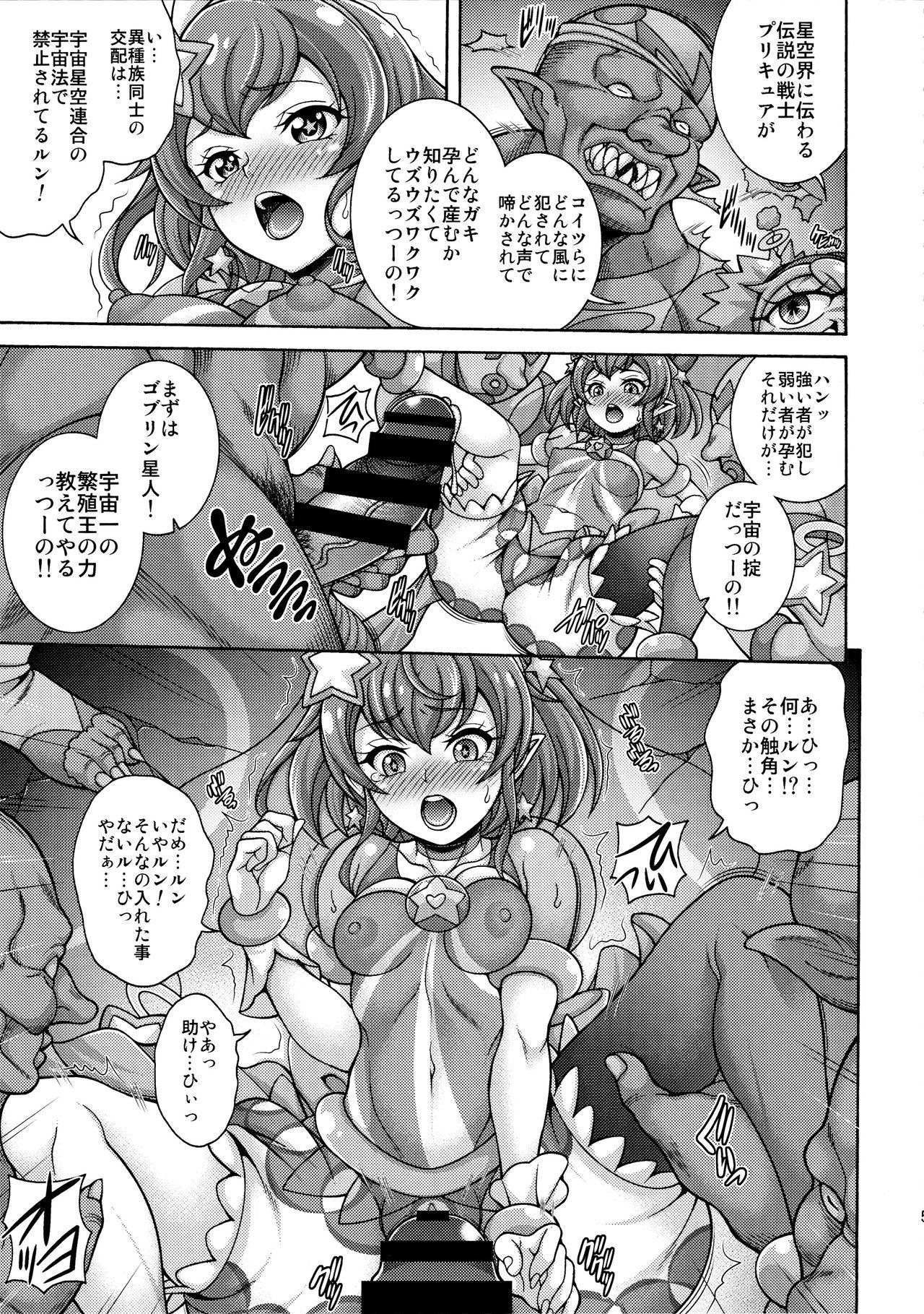 Hairy Pussy Haramekuha Amanogawa - Star twinkle precure Muscular - Page 5