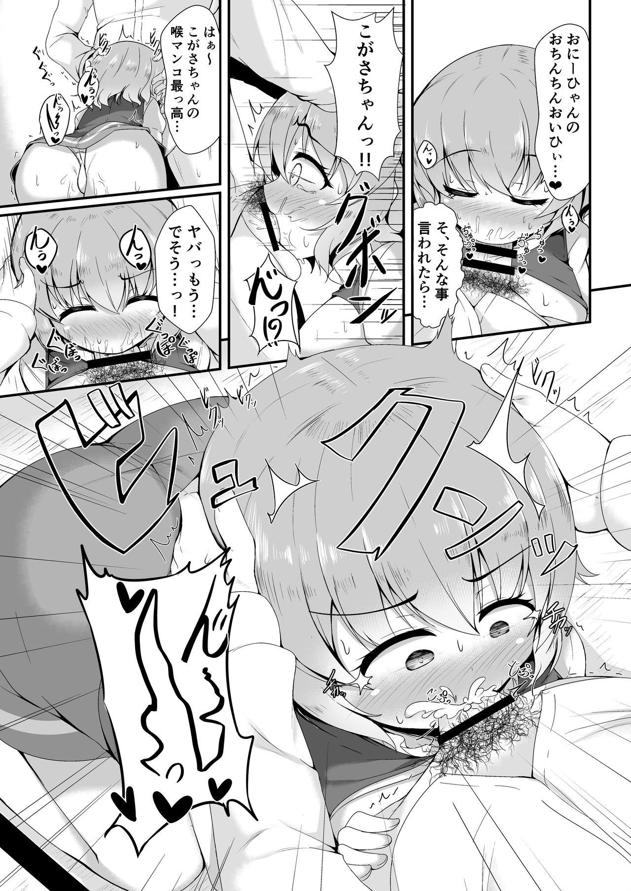 Tease Wachiki ga Genki ni Shite Ageru! - Touhou project Small - Page 7