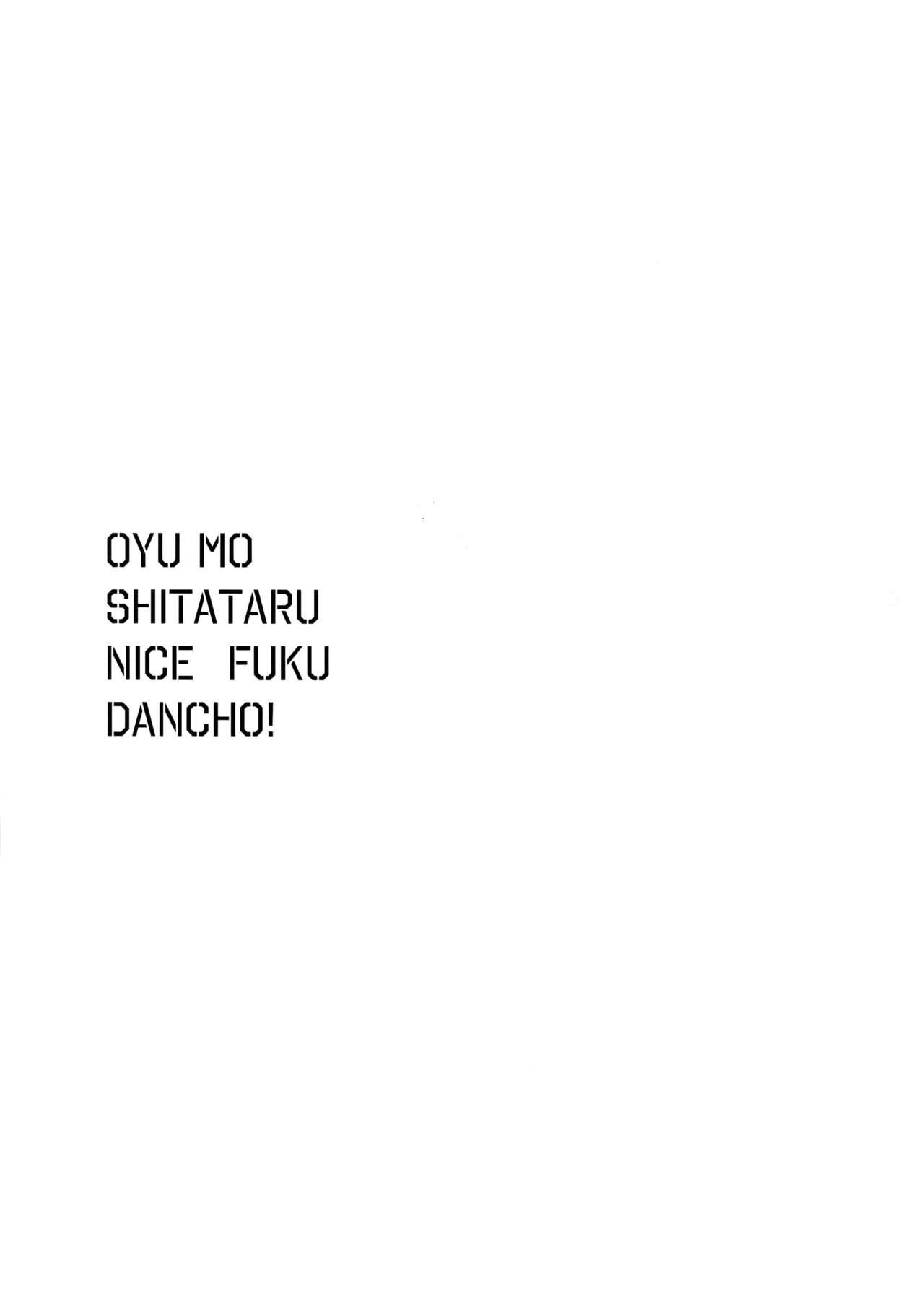 Oyu mo Shitataru Nice Fuku Danchou 1