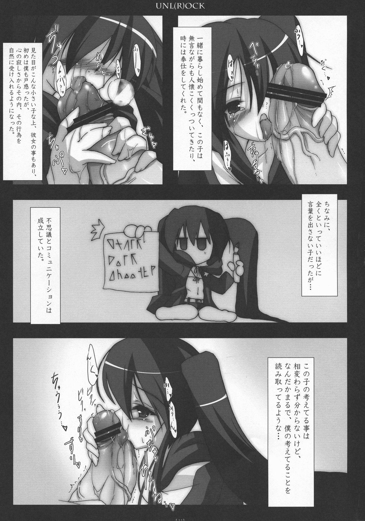 Gay Kissing (ComiComi13) [C.R's NEST (C.R)] UNL(R)OCK (BLACK ROCK SHOOTER) - Black rock shooter Pakistani - Page 10