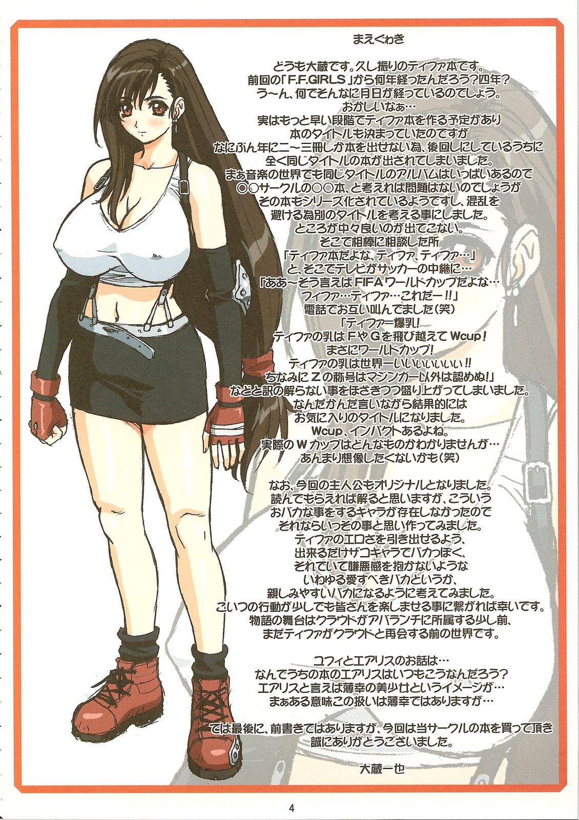Freckles Tifa W cup - Final fantasy vii Stretching - Page 3