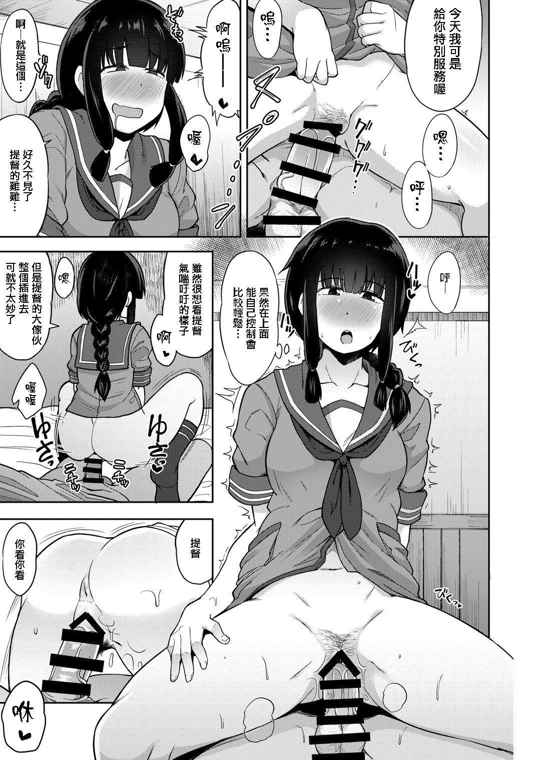 Beach Kitakami-sama to Yuru x2 H!? - Kantai collection Pete - Page 4