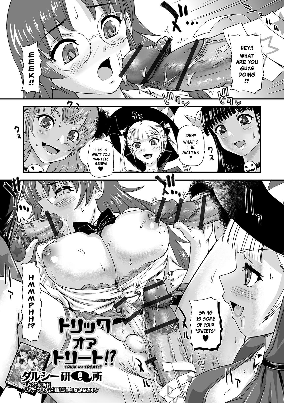 Girl Fucked Hard Trick or Treat!? Maid - Page 1
