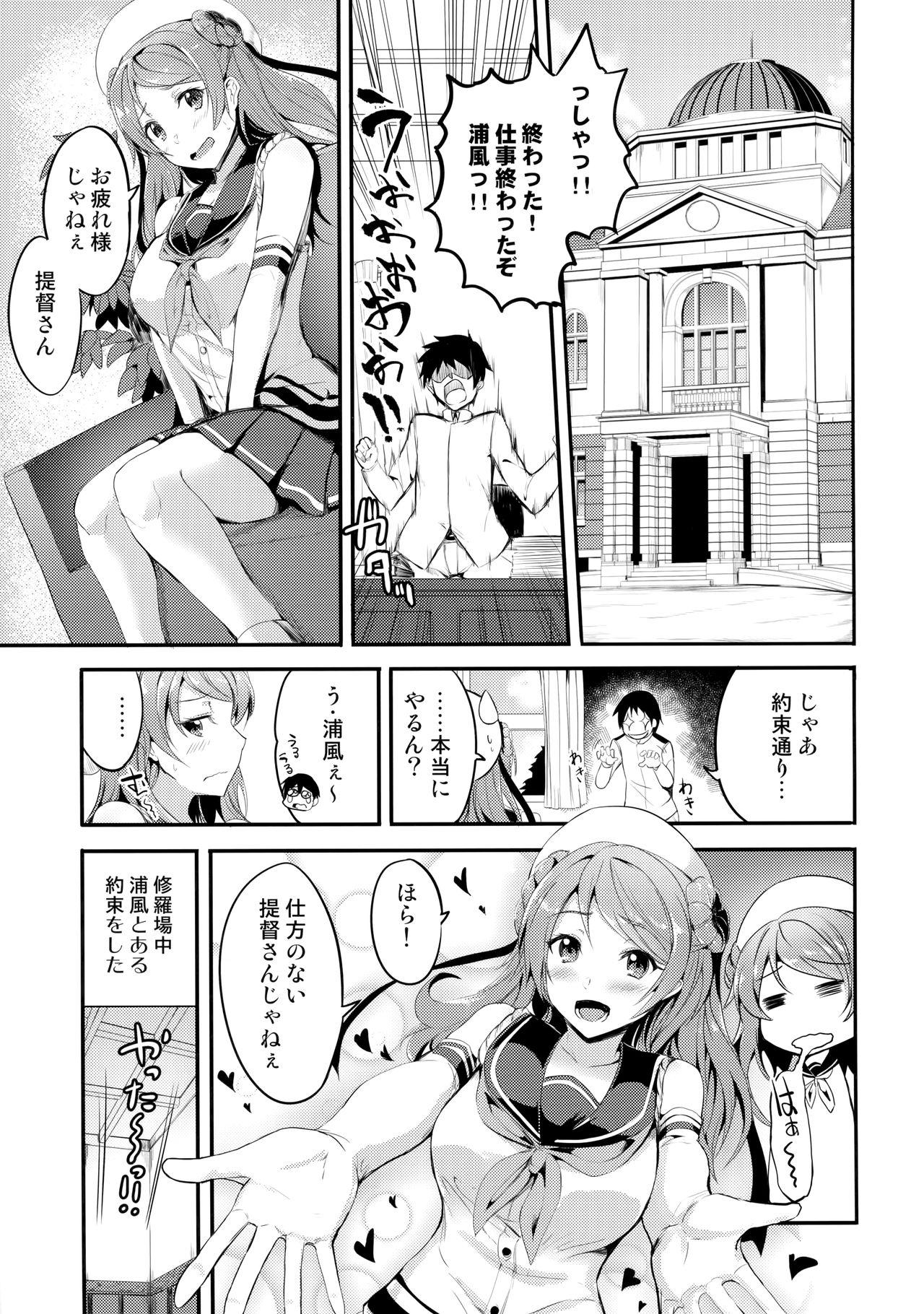 Strap On Amayakashi Urakaze - Kantai collection Anal Licking - Page 2