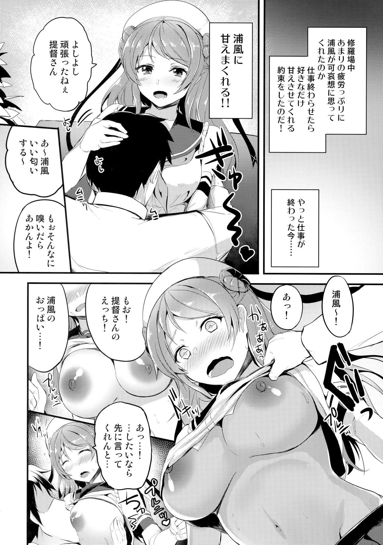 Jacking Amayakashi Urakaze - Kantai collection Slut Porn - Page 3