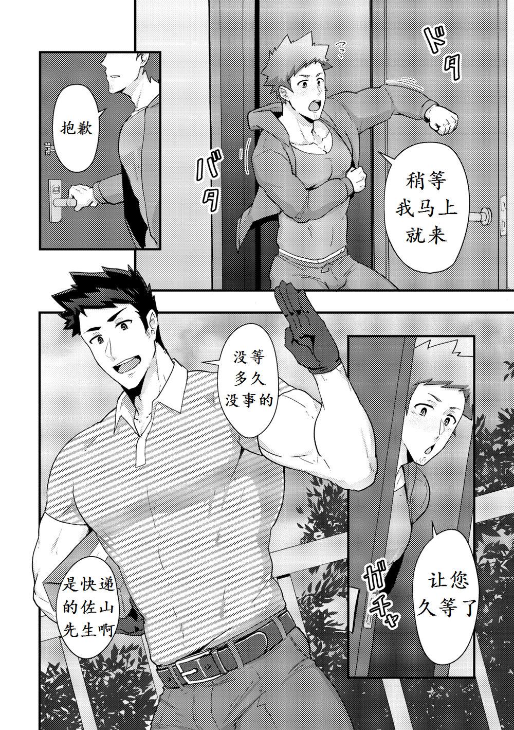 Fat Haruyasumi no Homo - Original Webcamchat - Page 6