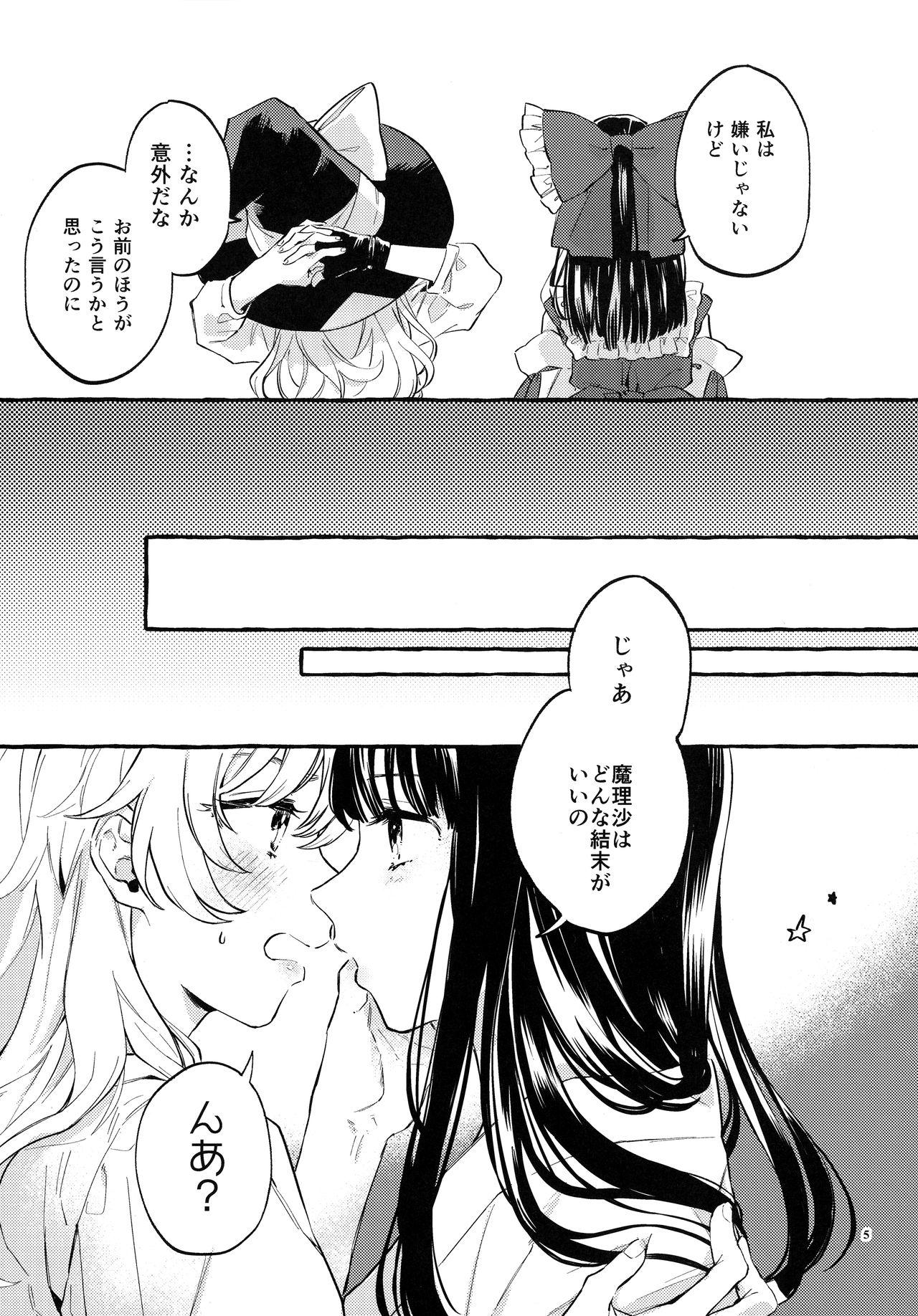 Gay Doctor Happy End Standard - Touhou project Hard Core Porn - Page 4