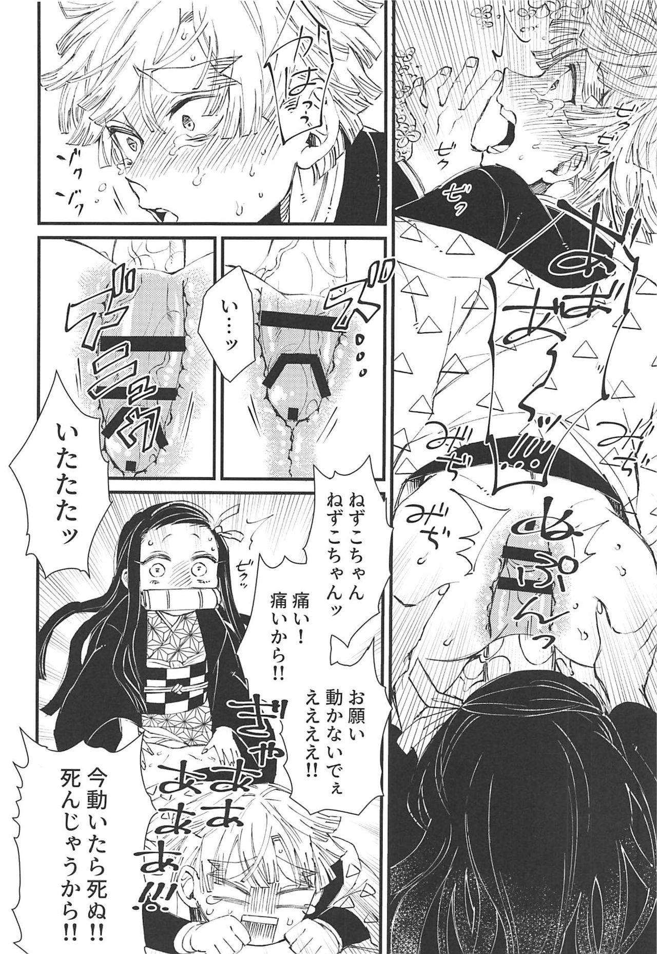 Hymen Onimara - Kimetsu no yaiba Sluts - Page 7