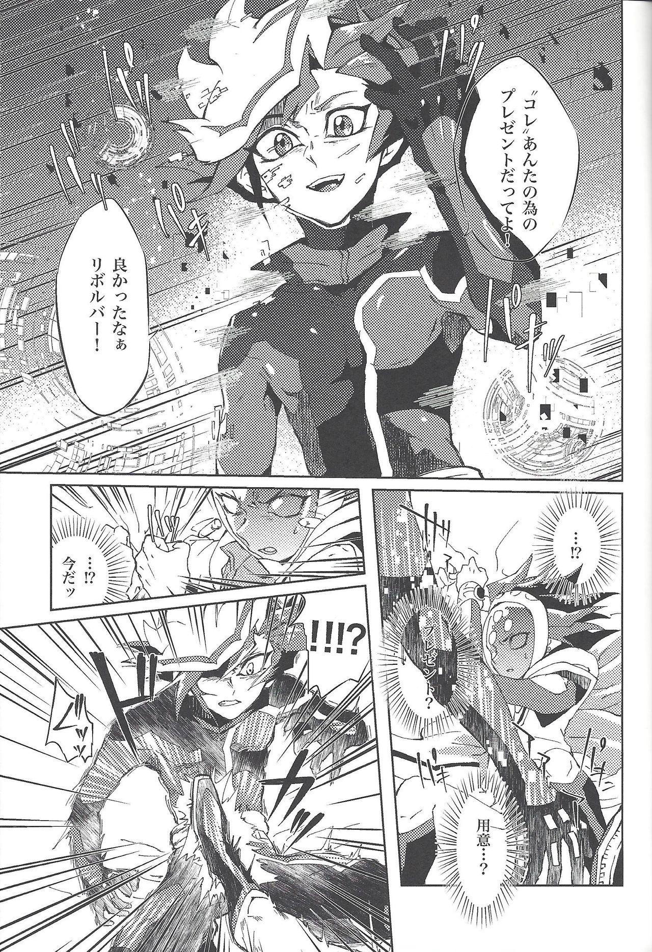 Naturaltits CRIMSON - Yu-gi-oh vrains Milf - Page 12