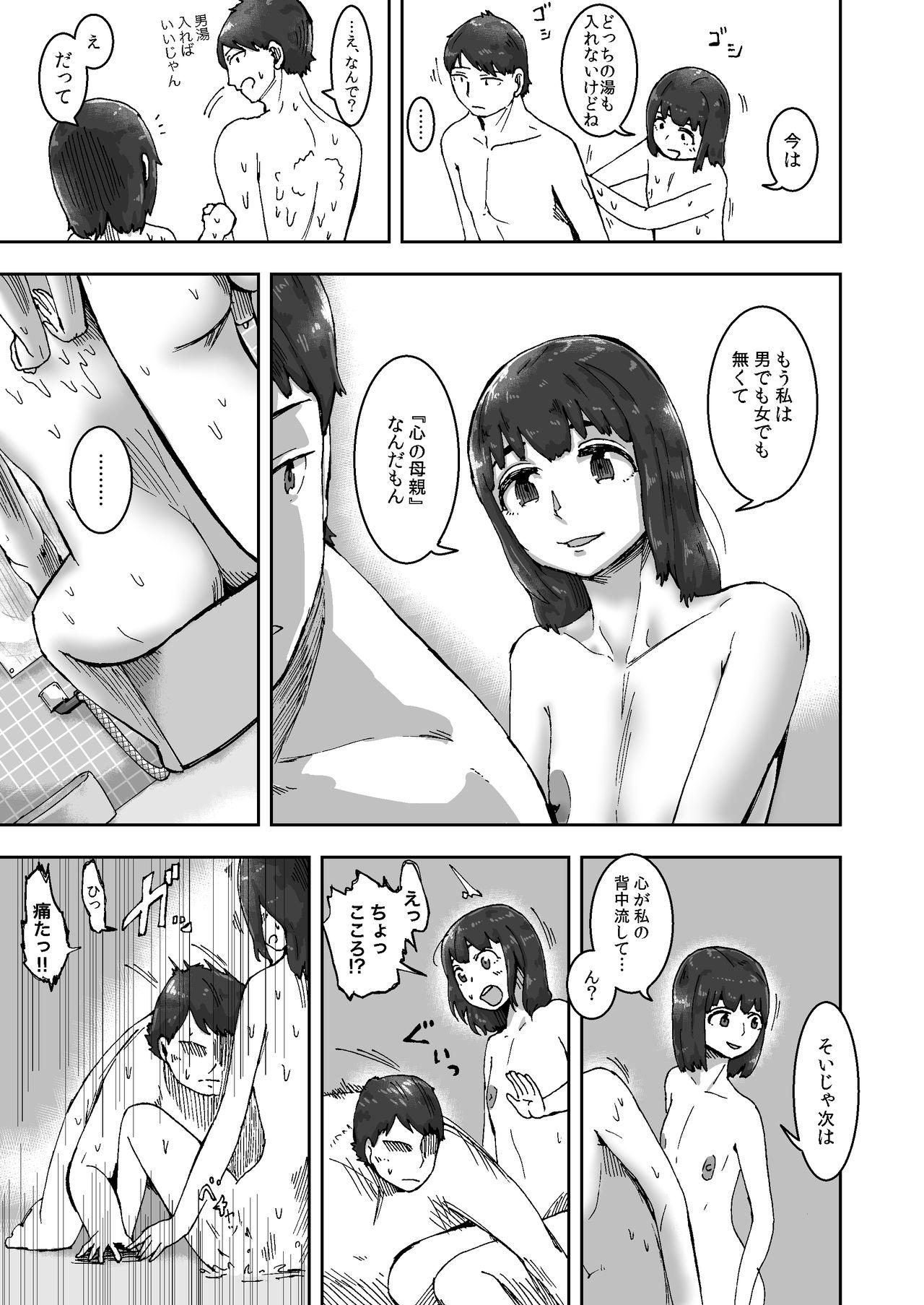 Ameture Porn Kokoro to Rin no Seikatsu - Original Home - Page 9