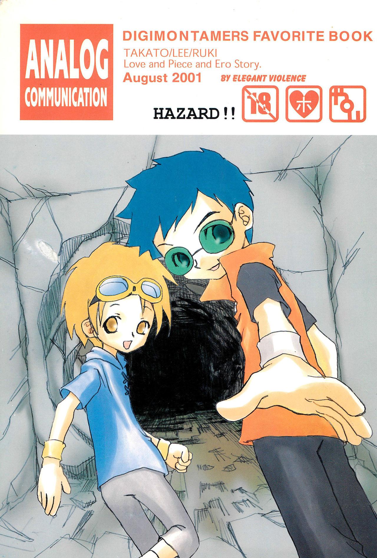 Lezdom ANALOG COMMUNICATION - Digimon tamers Lesbian Sex - Page 1