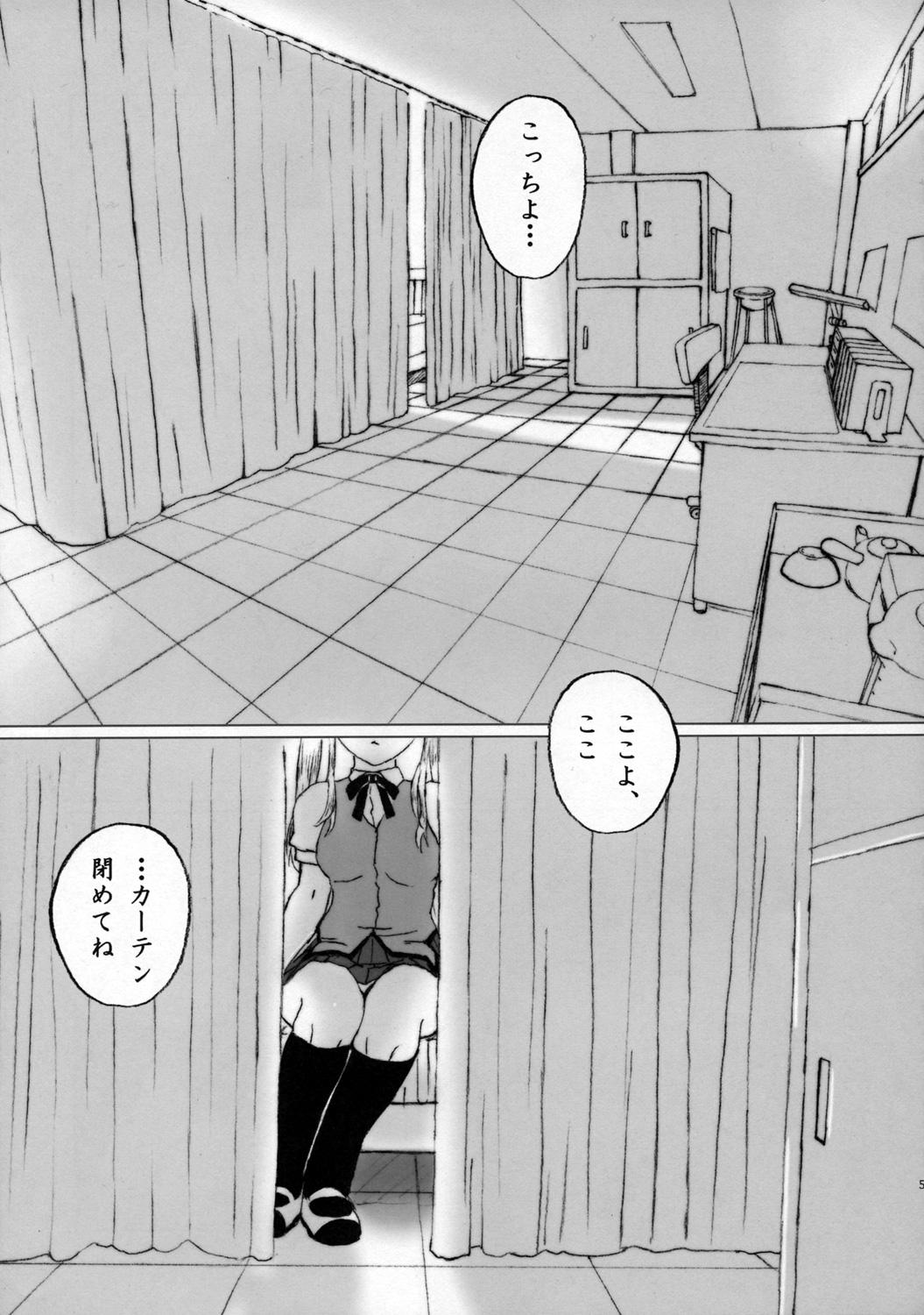 Short Sawachika Zuki You. - School rumble X - Page 4