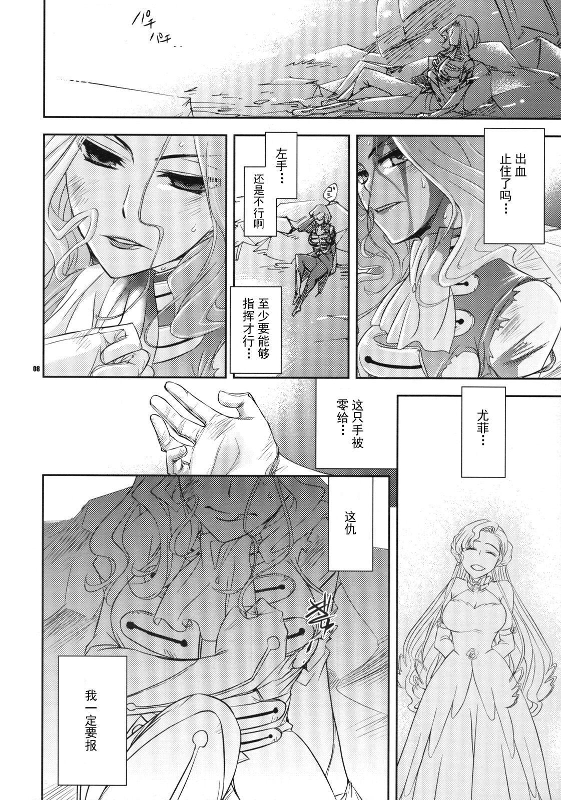 Scandal Koujo no Itami - Code geass Blonde - Page 7
