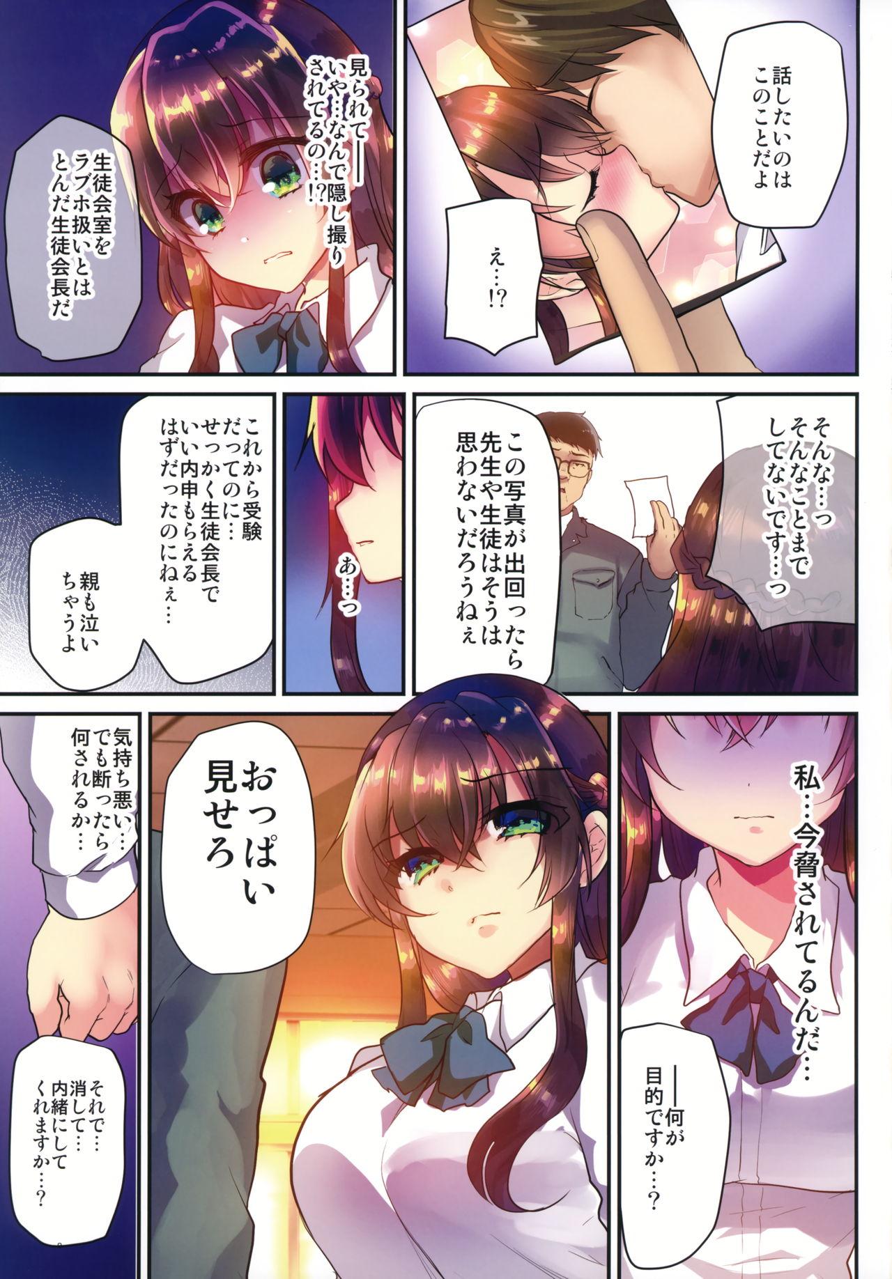 Verification Seido Kaichou Yurika - Original Amature Allure - Page 10